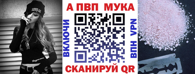 Alpha PVP мука Ельня