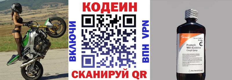 Кодеин Purple Drank  Ельня 
