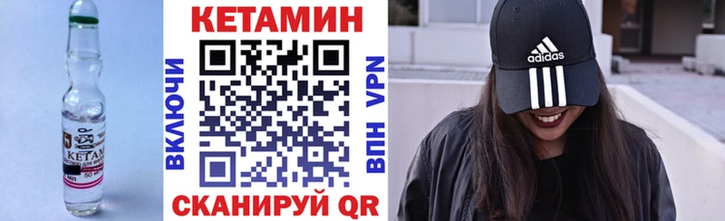 КЕТАМИН VHQ  Ельня 